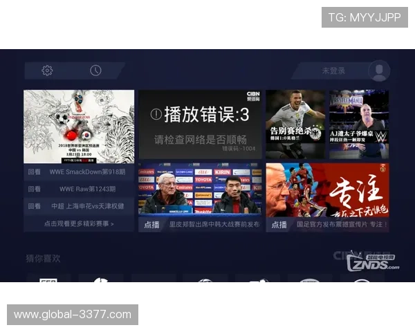 足球直播入口在哪里快速找到高清免费观赛平台指南